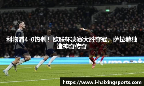 海星体育